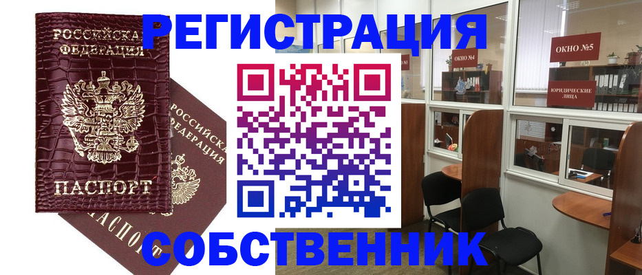 прописка ребенка в Кашине