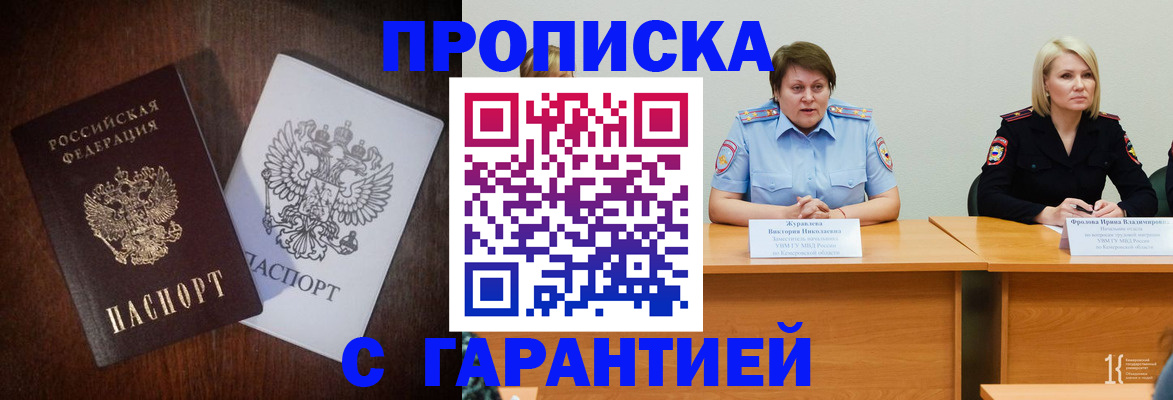 временная регистрация гарантия в Кашине